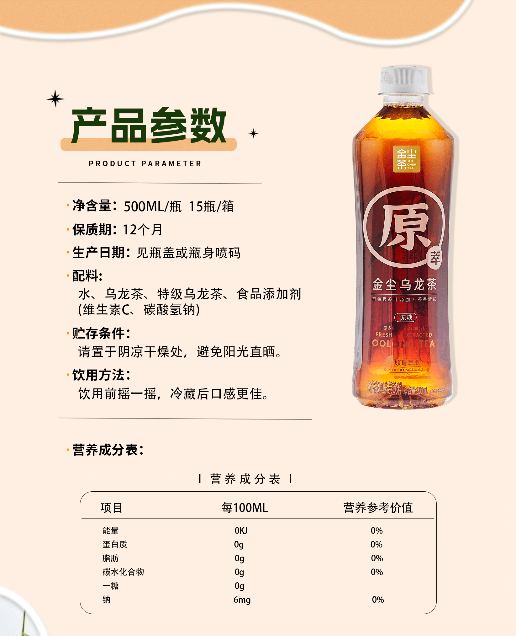 乌龙茶-详情图_07.png